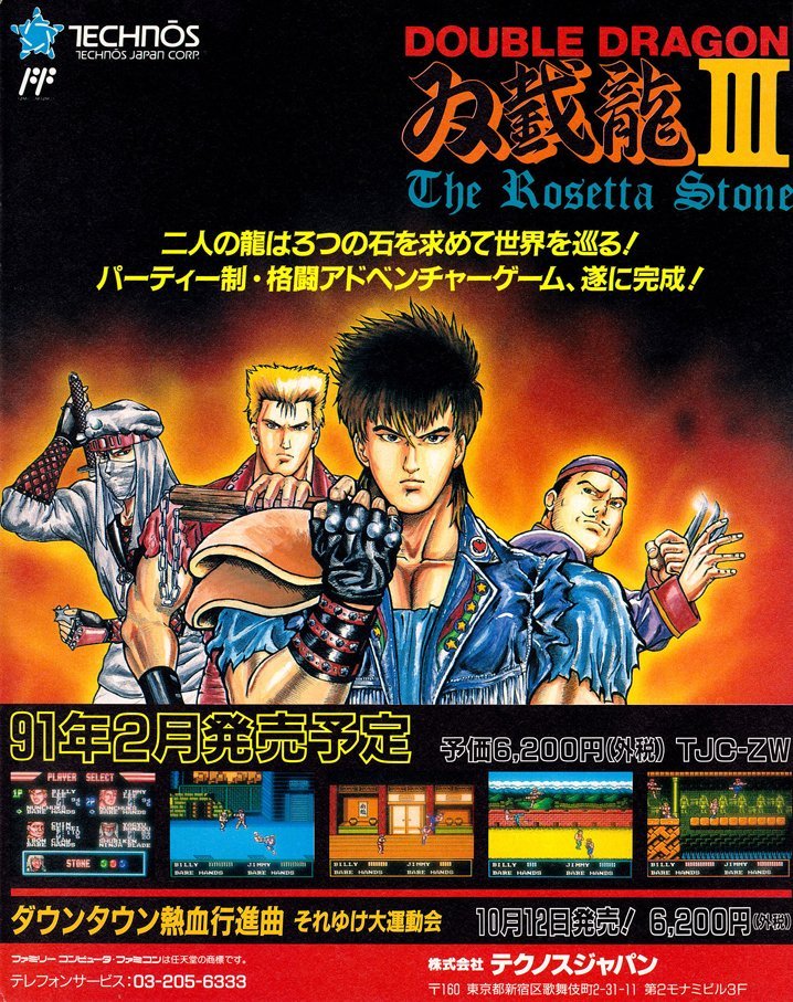 Double Dragon 3